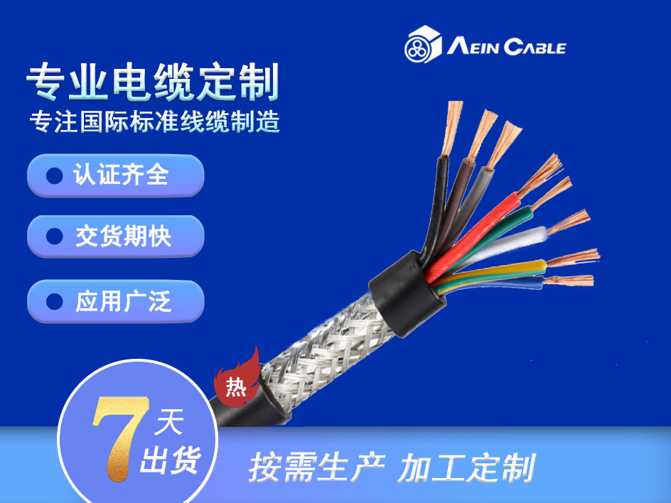 0.6/1kV-2YSL(St)CY-J-EMV-UV 抗紫外线电缆