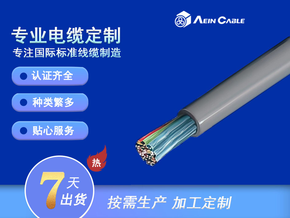 UL21316  60℃ 1000V PUR动力电缆（非屏蔽）