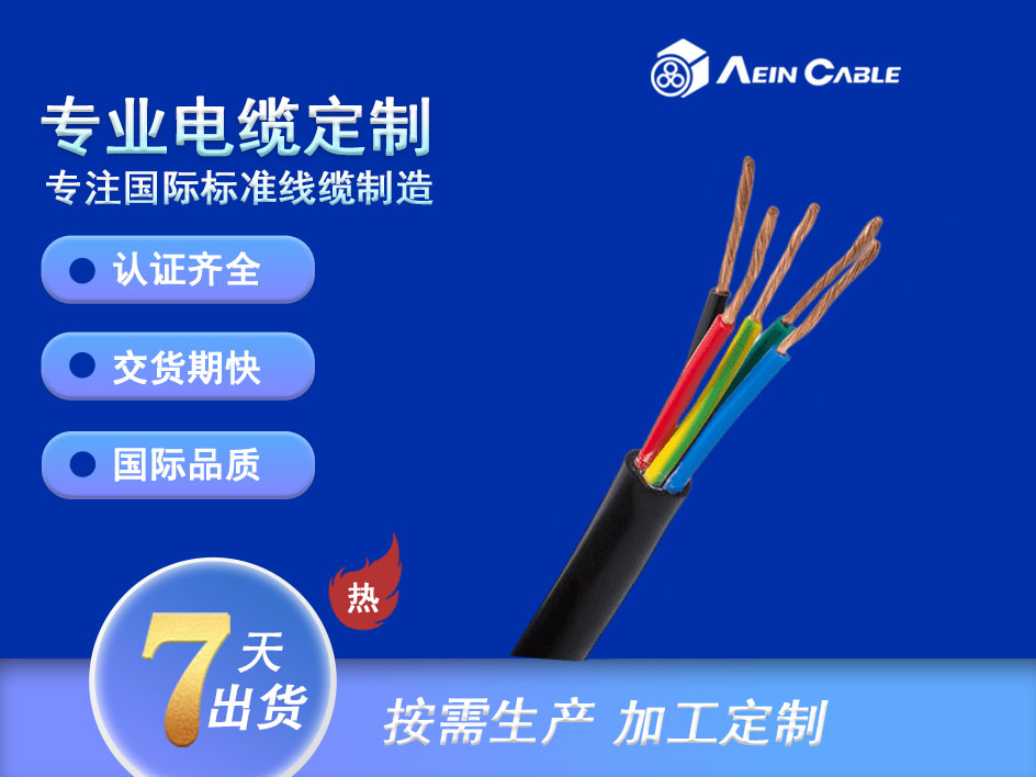 UL2835 60℃ 30V PVC网线（非屏蔽）