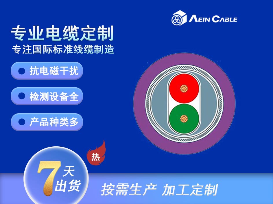 PROFIBUS FC 坚固耐用型电缆