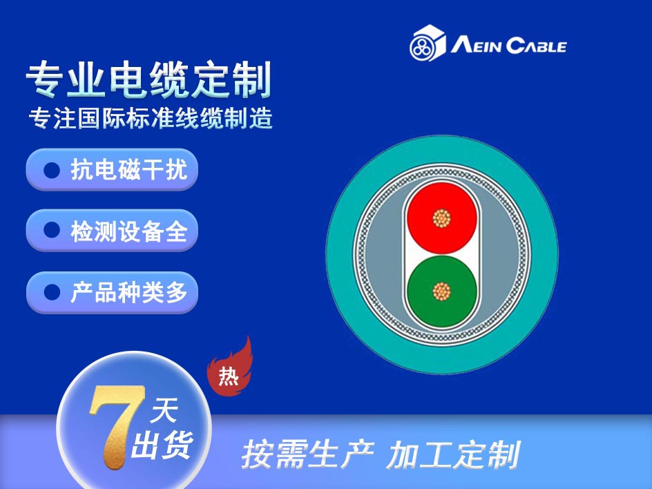 PROFIBUS FC 拖曳电缆