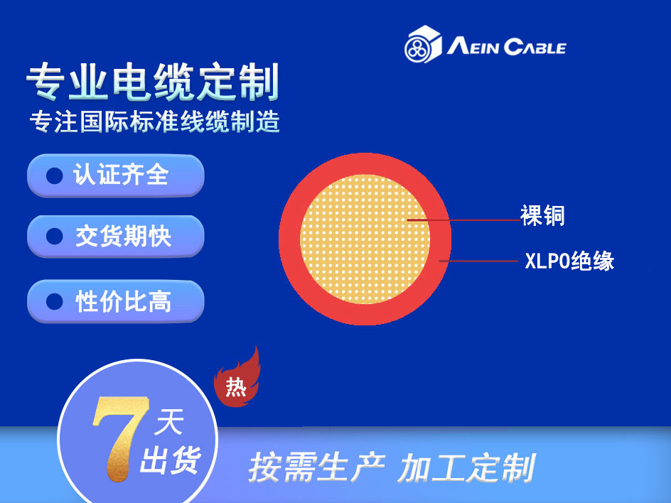 欧标ESL/P15Z3Z3-K低烟无卤电缆